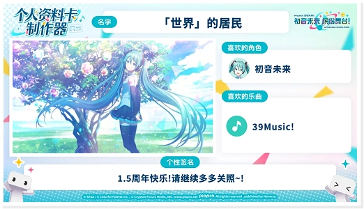 個人資料卡