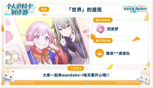 個人資料卡