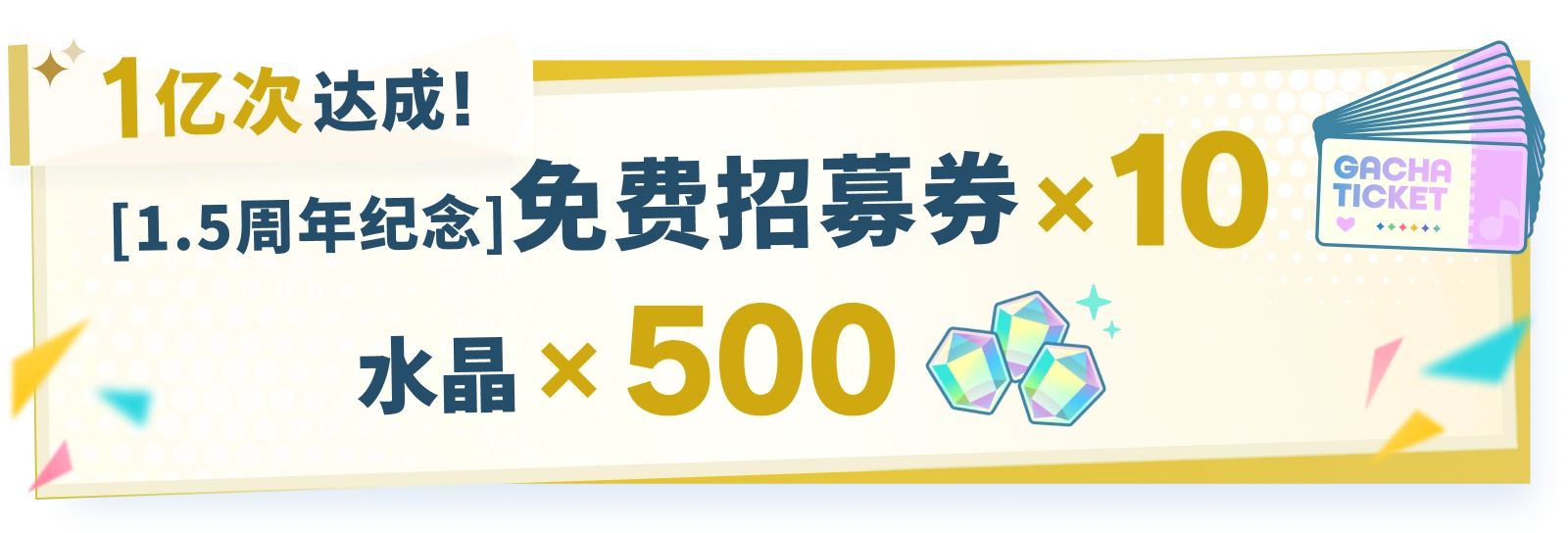 1亿场