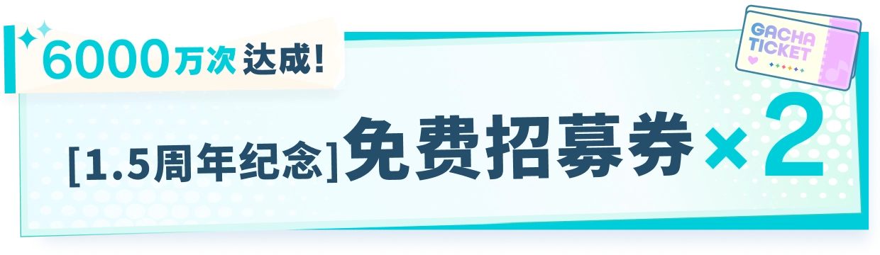 6000万场