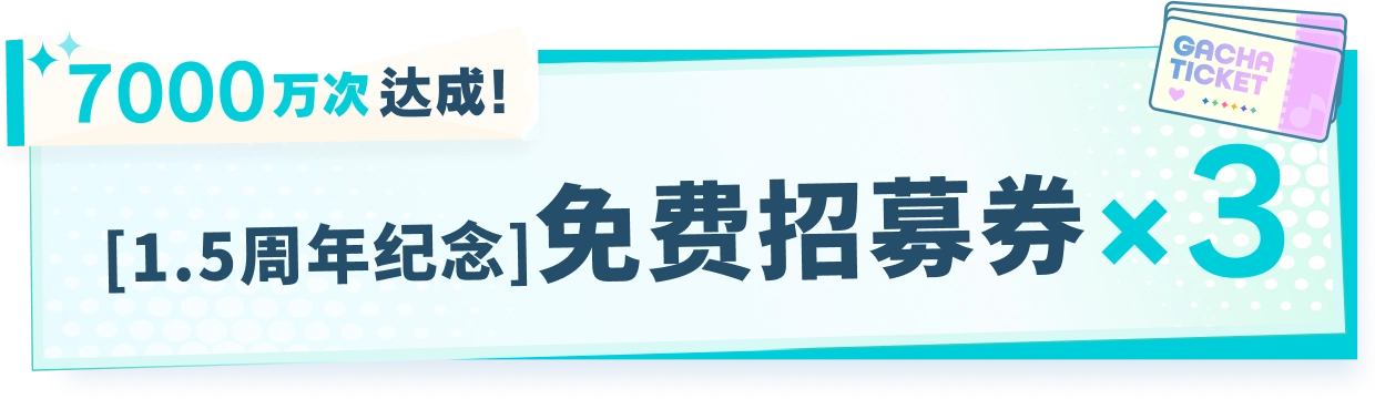 7000万场